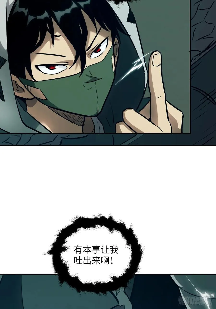 051 新的王！ 第3页