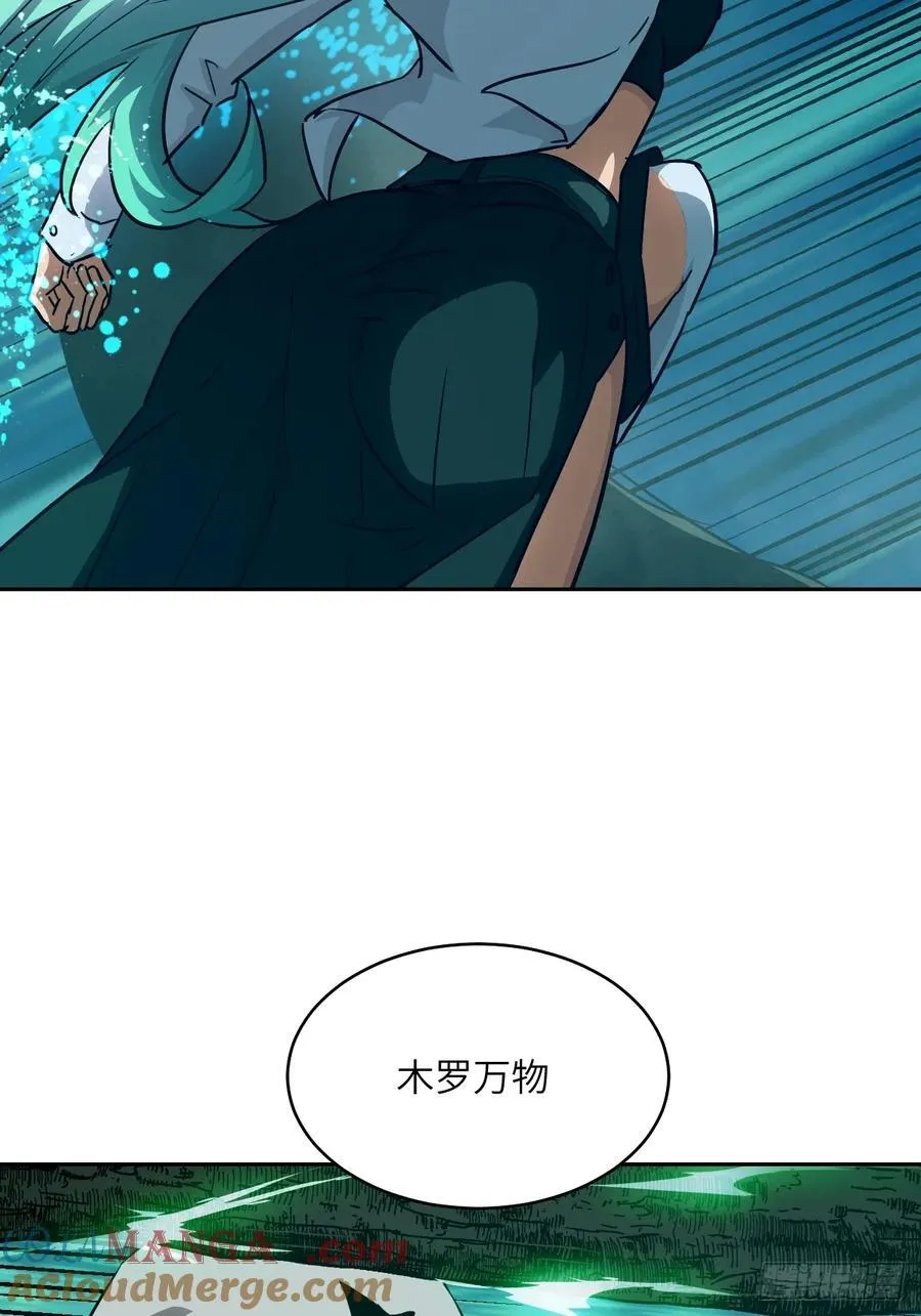 051 新的王！ 第10页