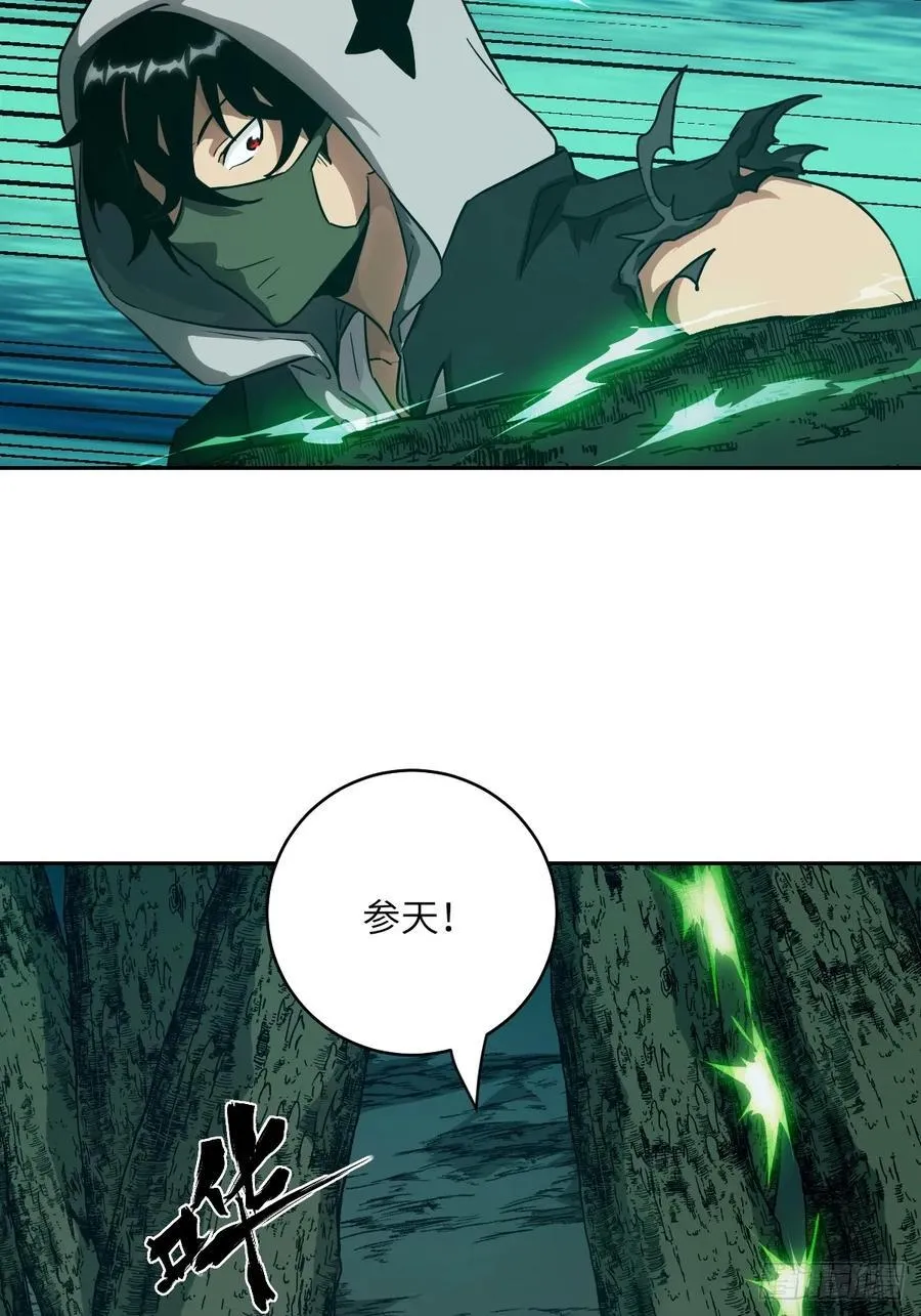 051 新的王！ 第11页