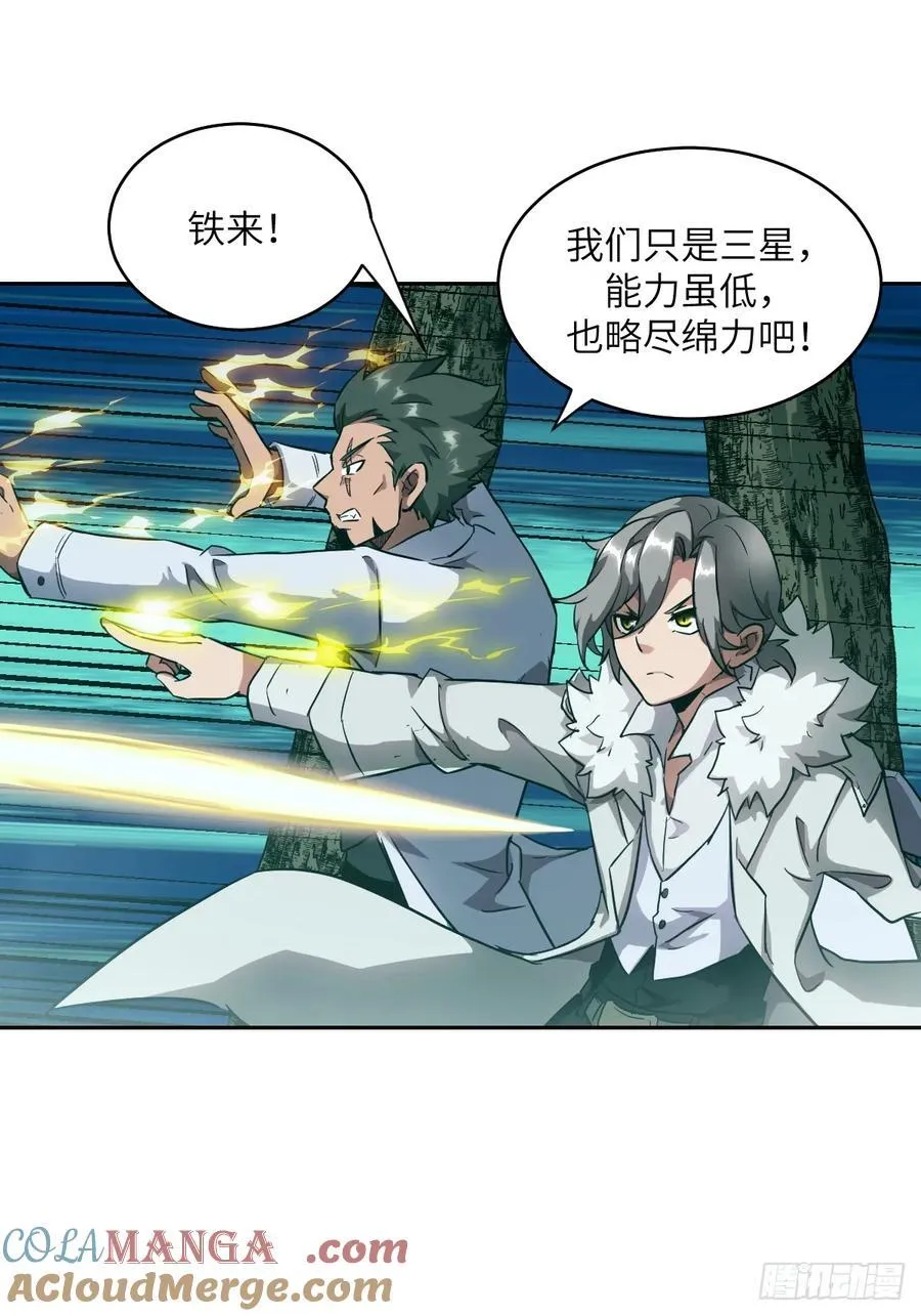 051 新的王！ 第13页
