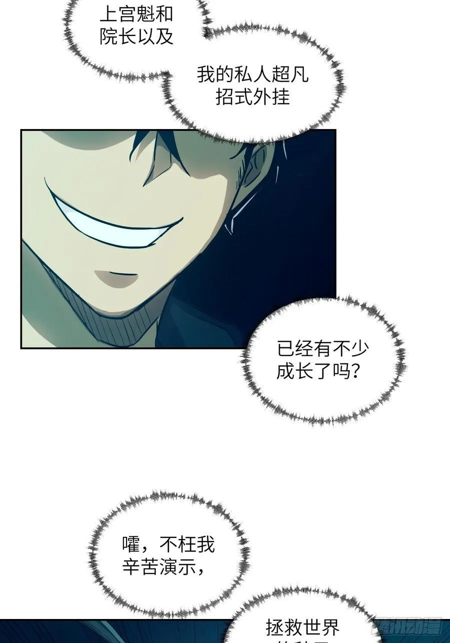 051 新的王！ 第15页