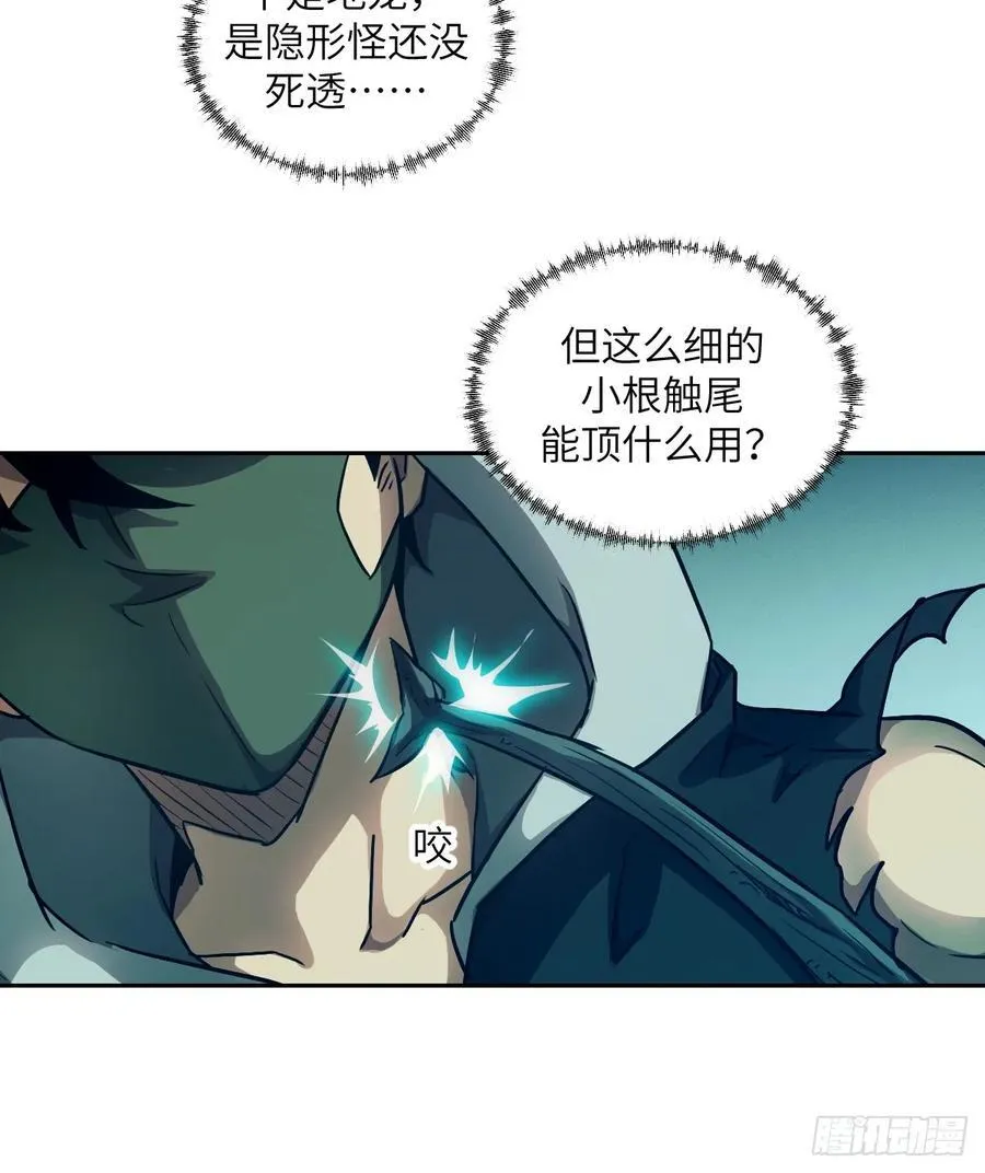 051 新的王！ 第18页