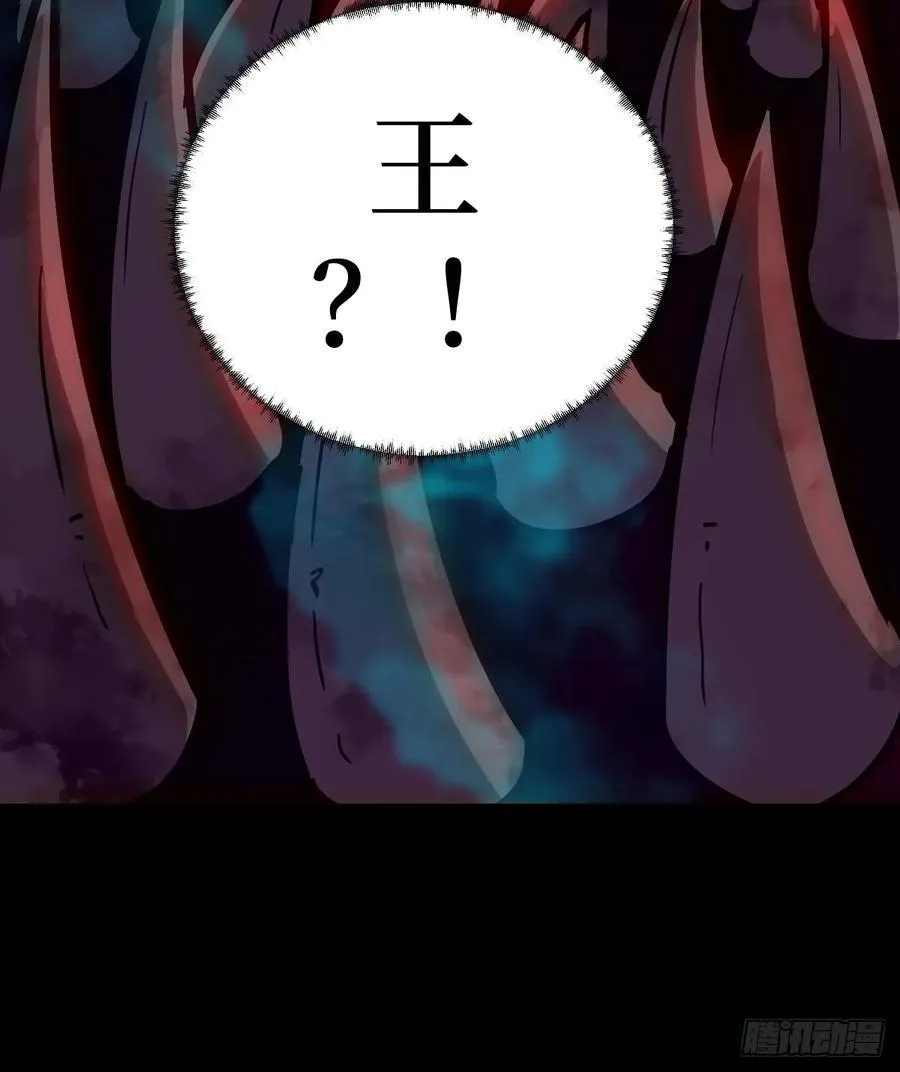 051 新的王！ 第24页