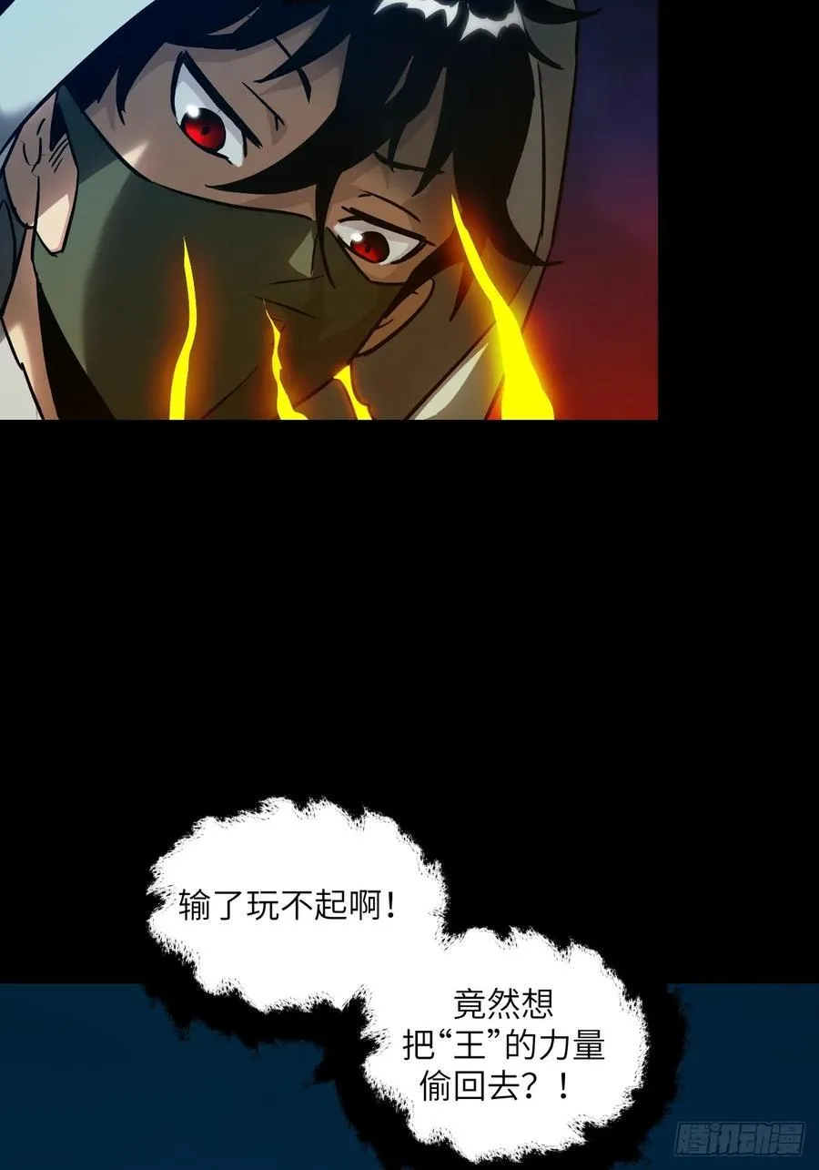 051 新的王！ 第26页