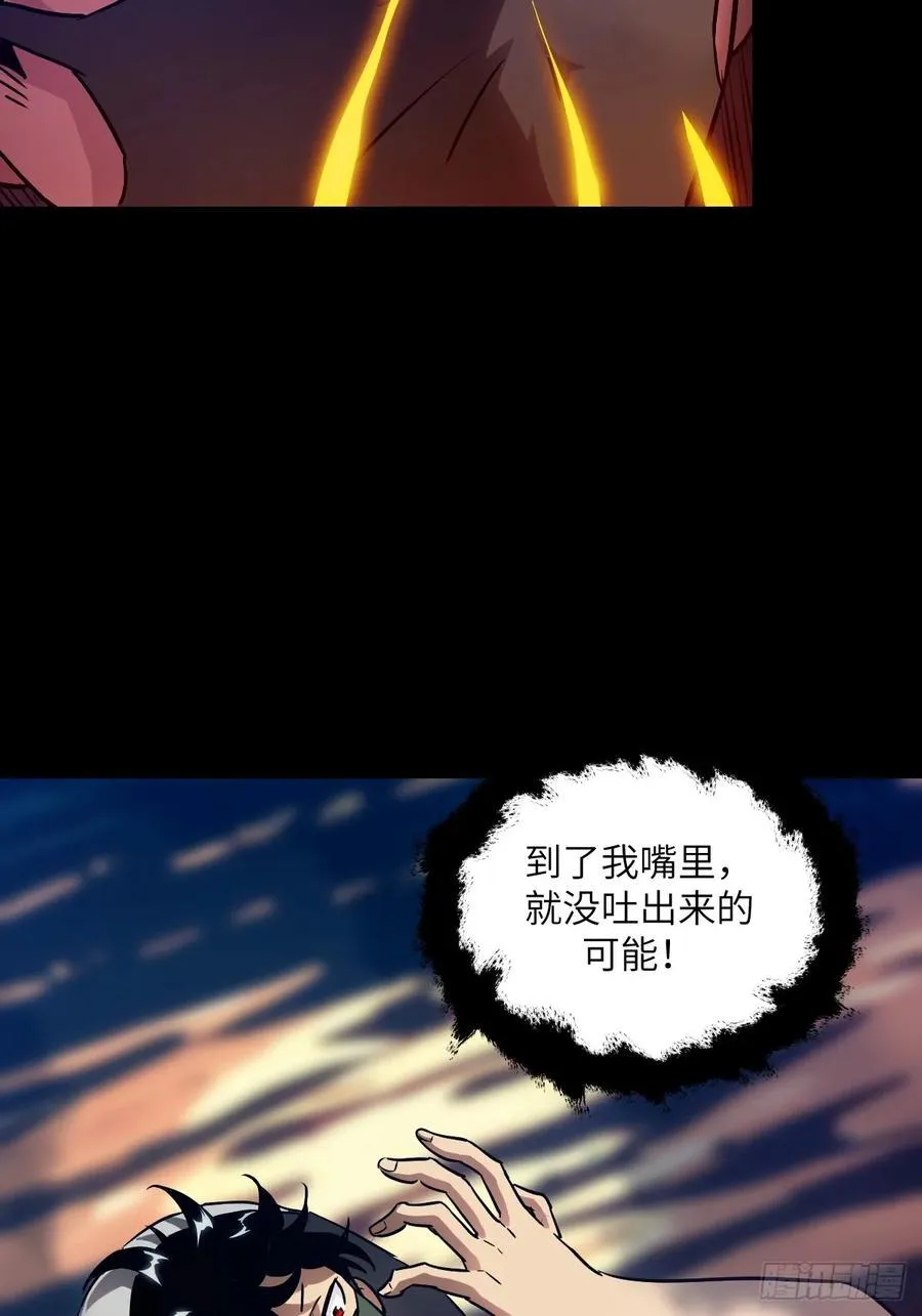 051 新的王！ 第29页