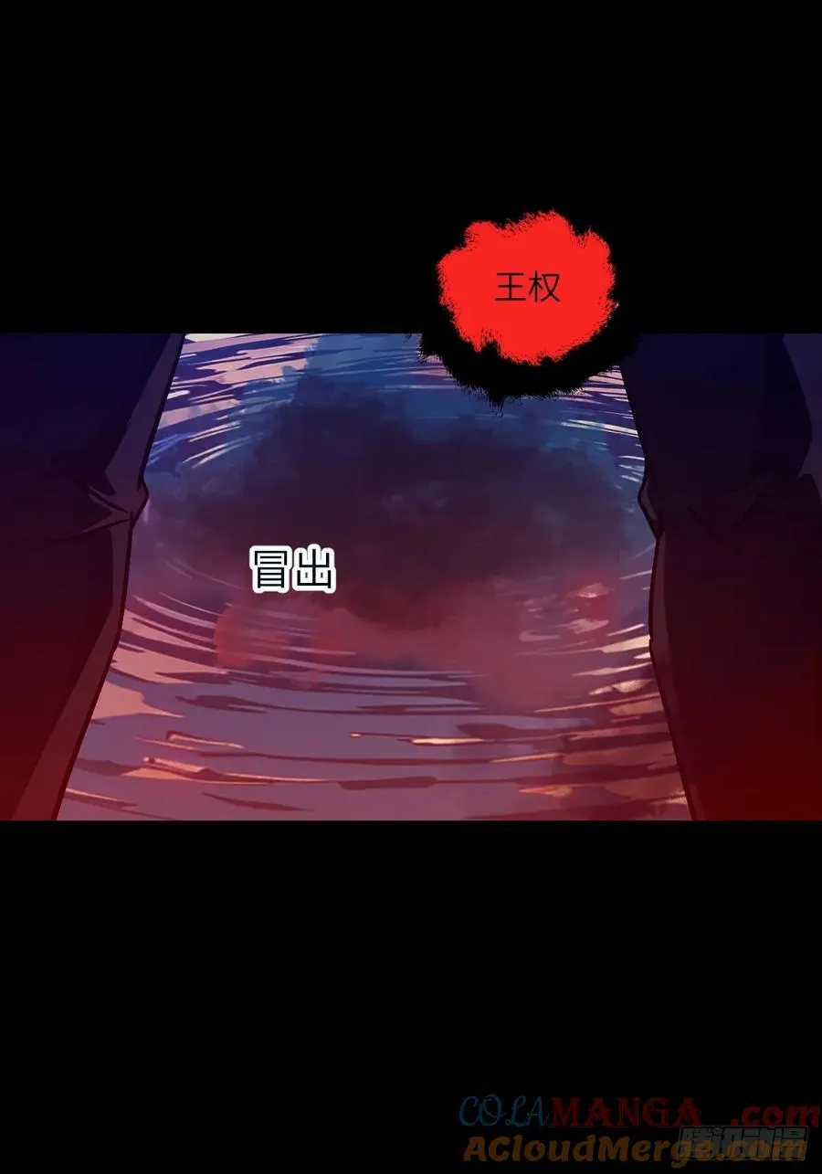 051 新的王！ 第31页