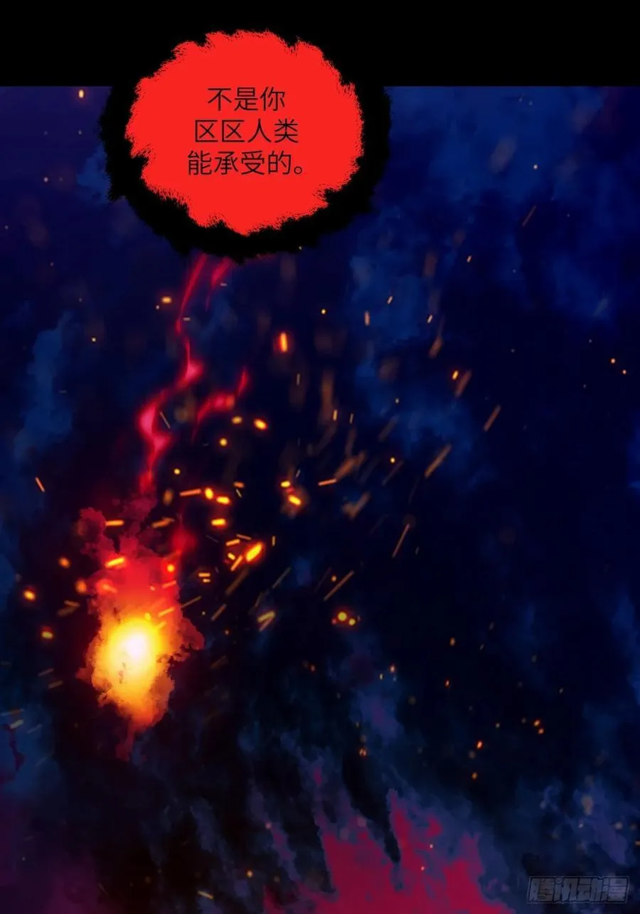 051 新的王！ 第32页