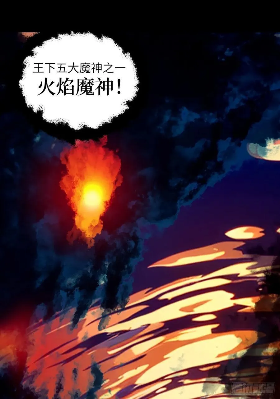 051 新的王！ 第38页
