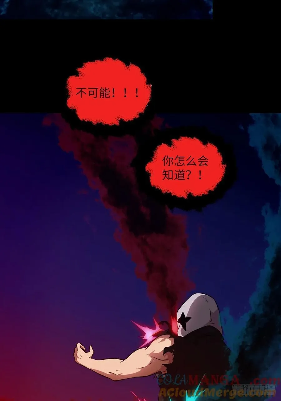 051 新的王！ 第40页