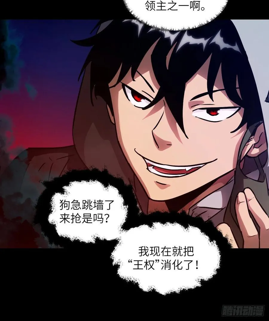 051 新的王！ 第42页