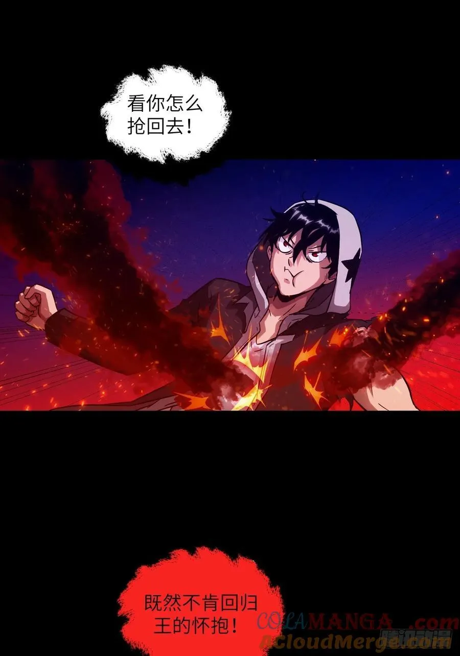 051 新的王！ 第43页