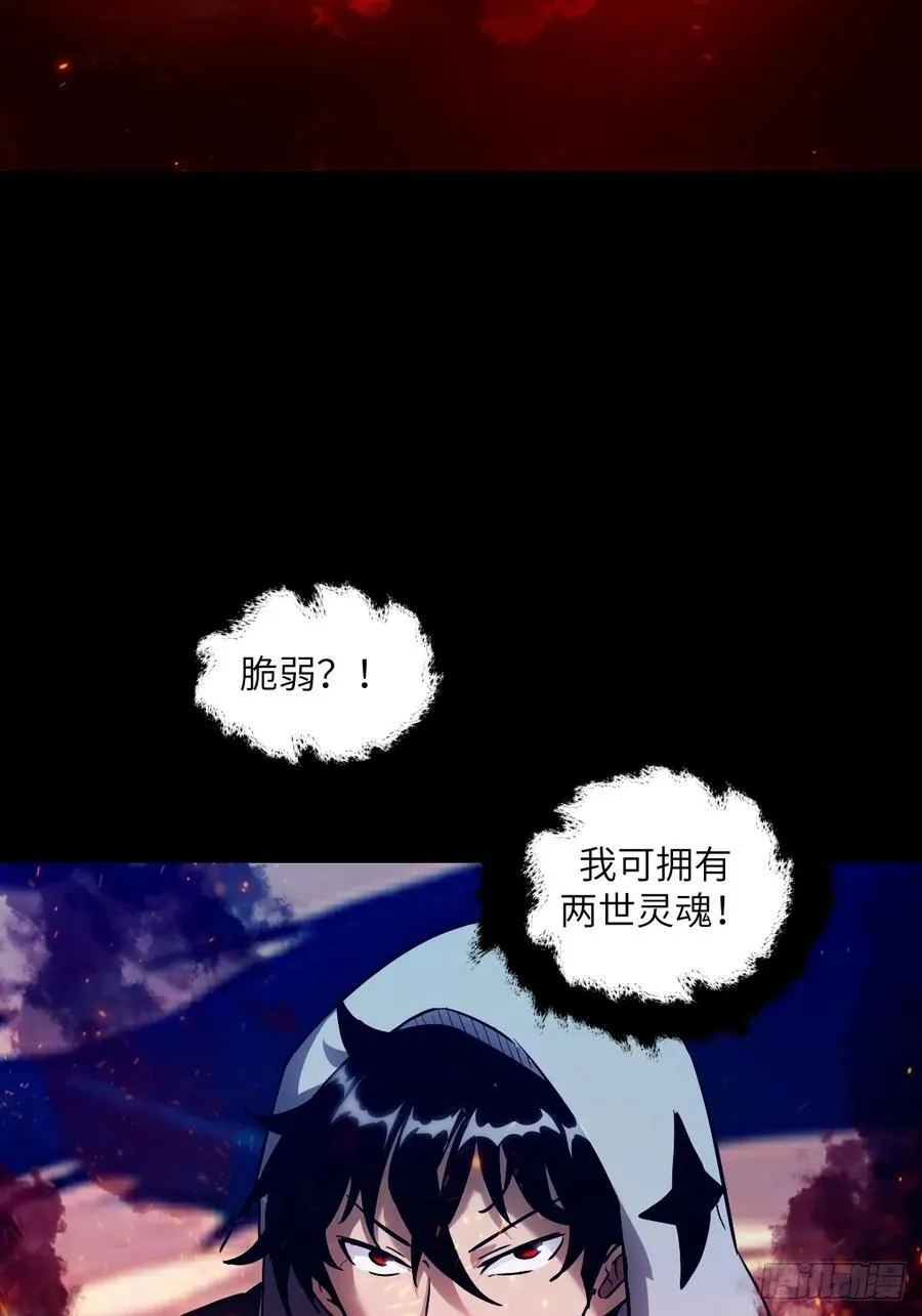 051 新的王！ 第47页