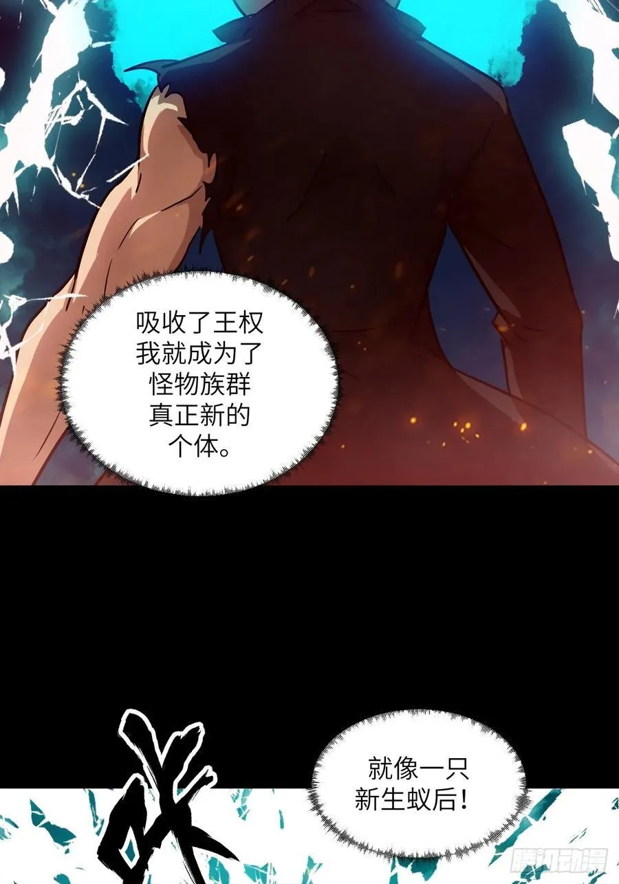 051 新的王！ 第53页
