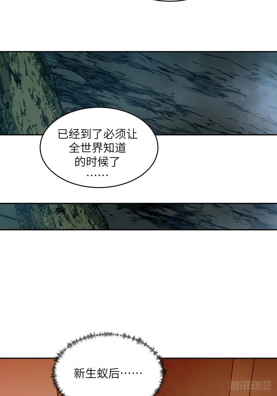051 新的王！ 第59页