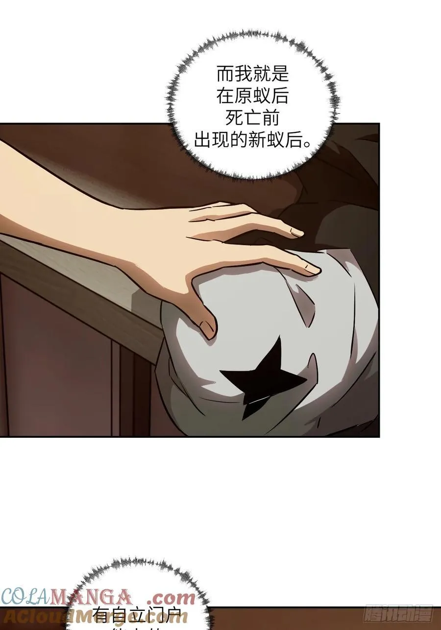051 新的王！ 第61页