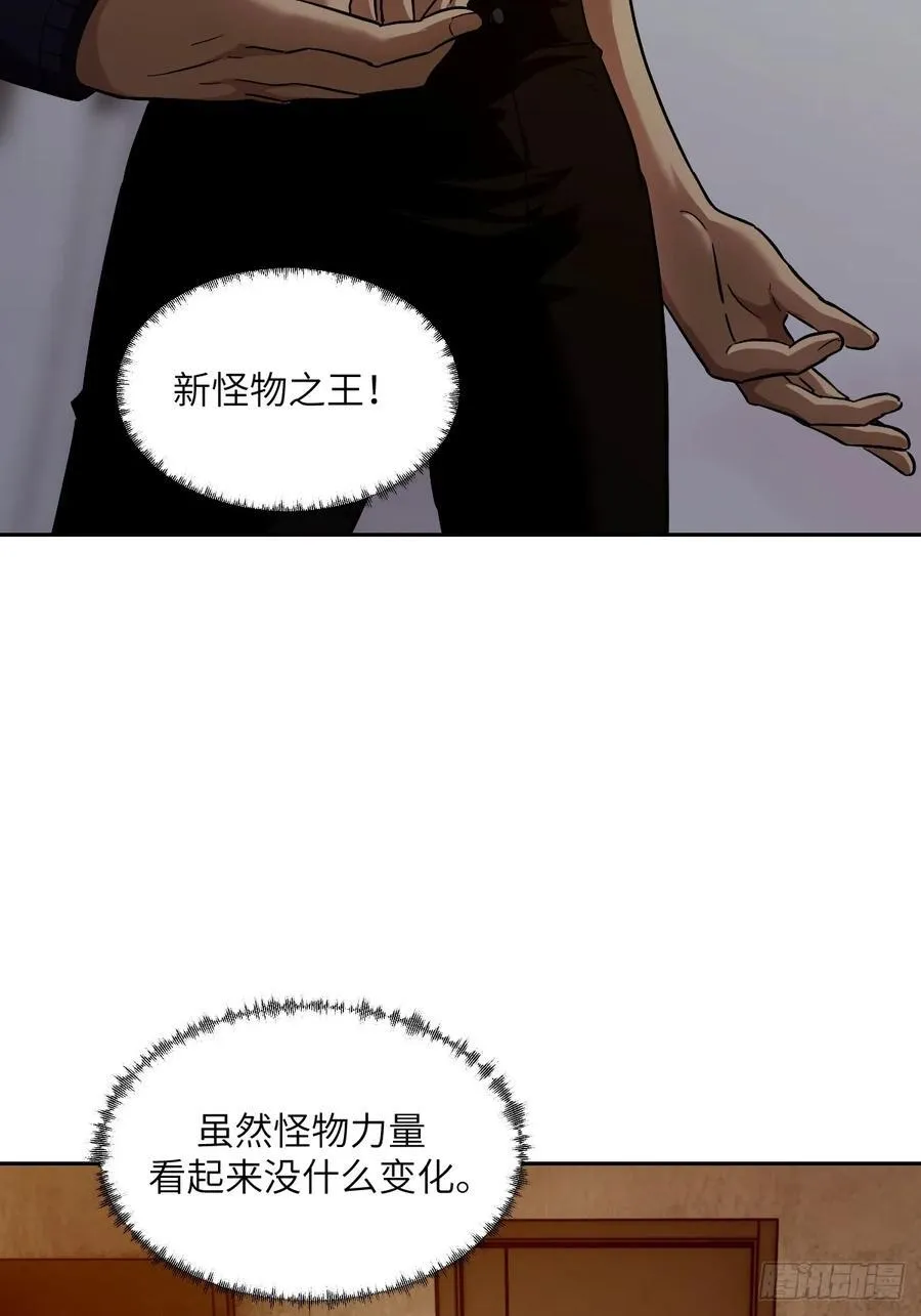 051 新的王！ 第63页