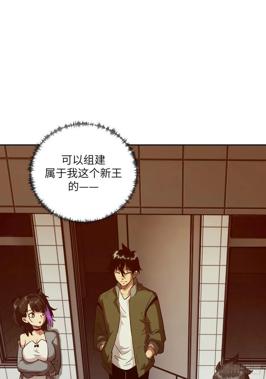 051 新的王！ 第65页