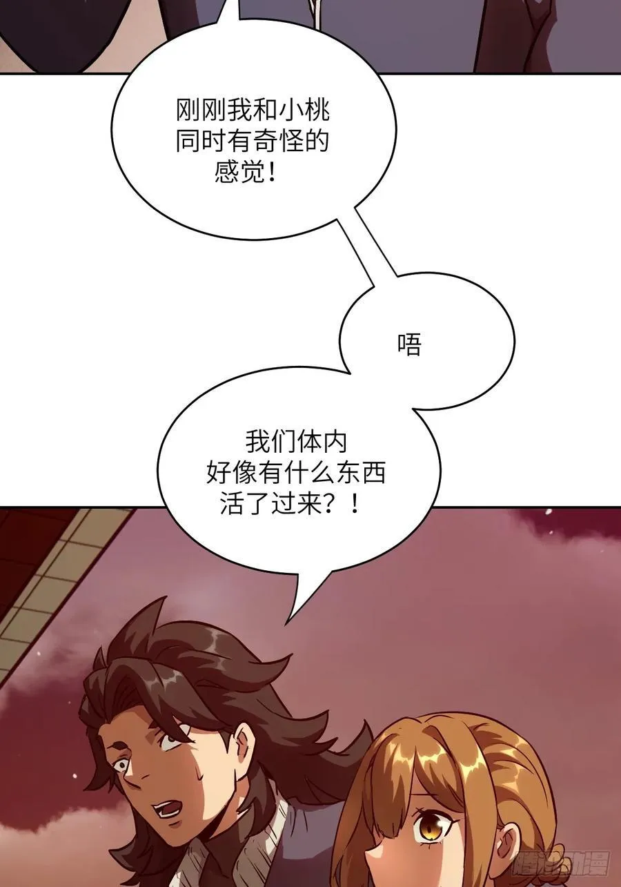 051 新的王！ 第68页