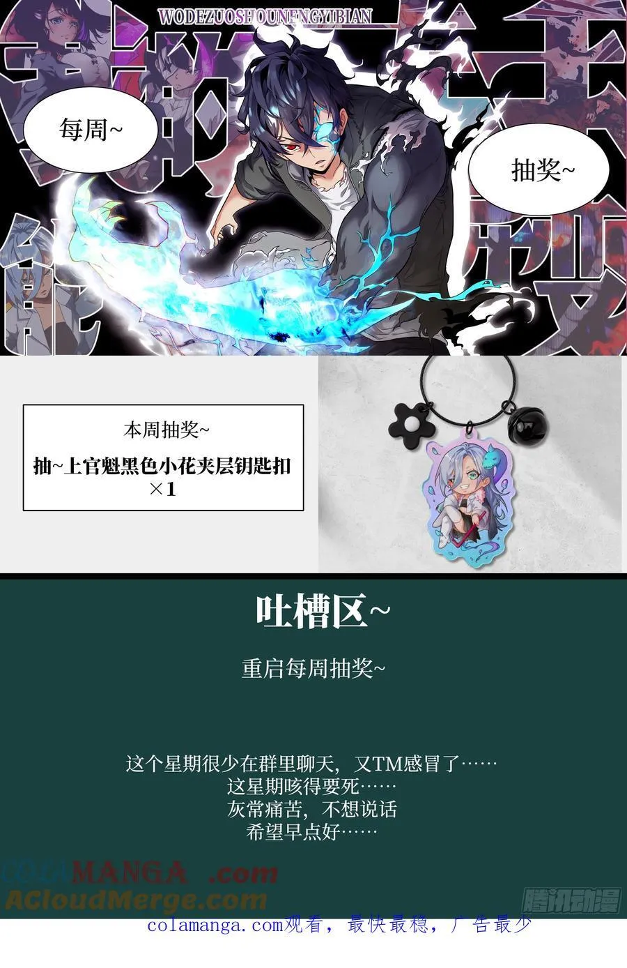 051 新的王！ 第73页