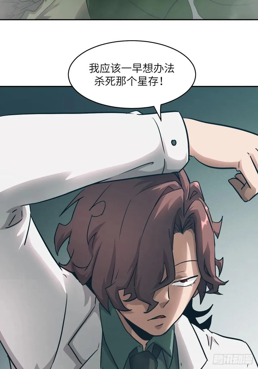 052 我想注入基因 第2页