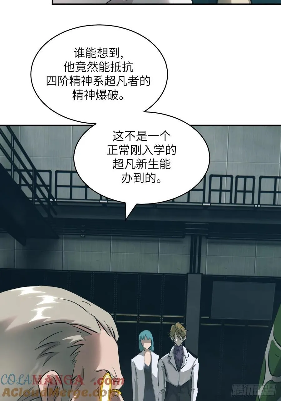 052 我想注入基因 第4页
