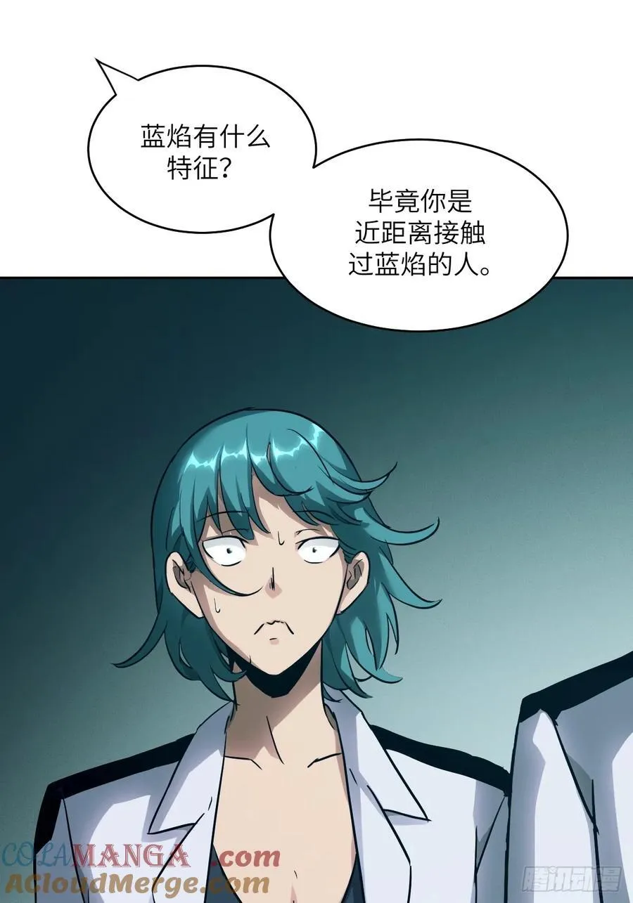 052 我想注入基因 第7页