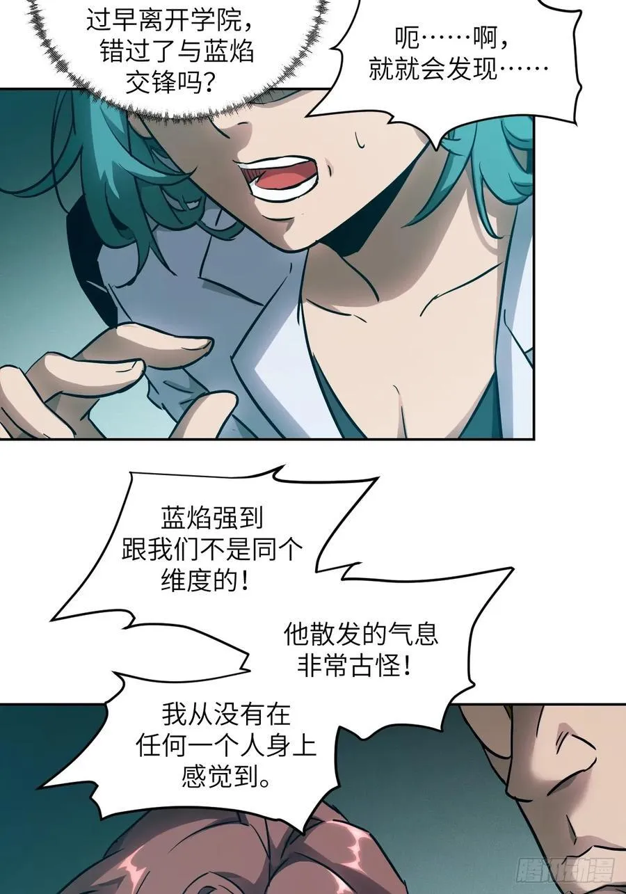 052 我想注入基因 第11页