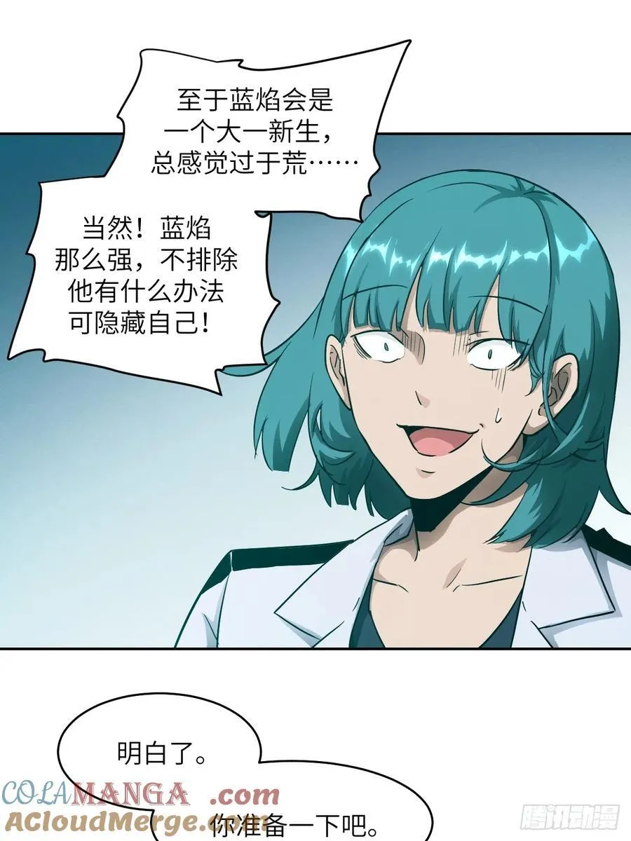 052 我想注入基因 第13页