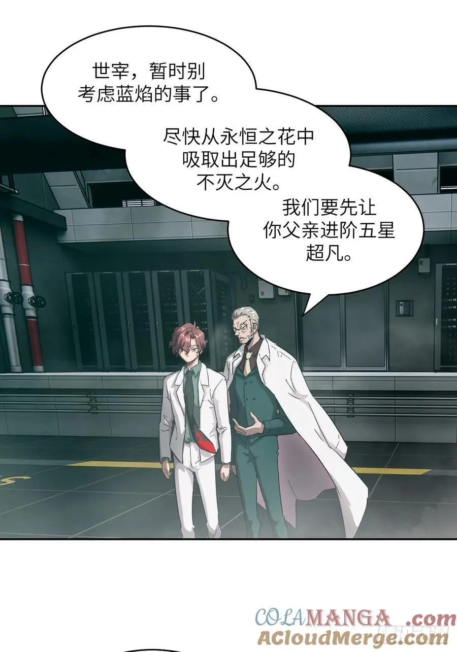 052 我想注入基因 第16页