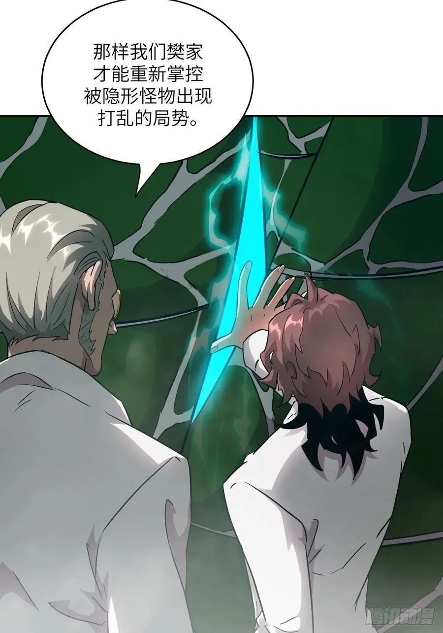 052 我想注入基因 第17页
