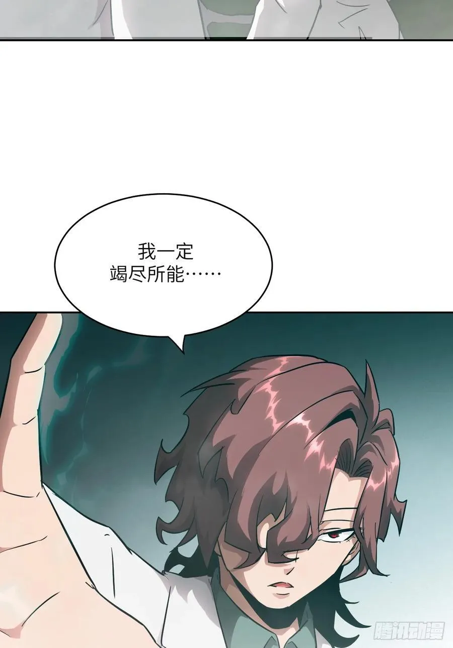 052 我想注入基因 第18页