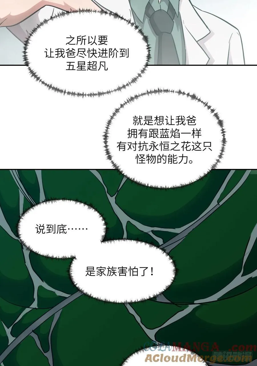 052 我想注入基因 第19页
