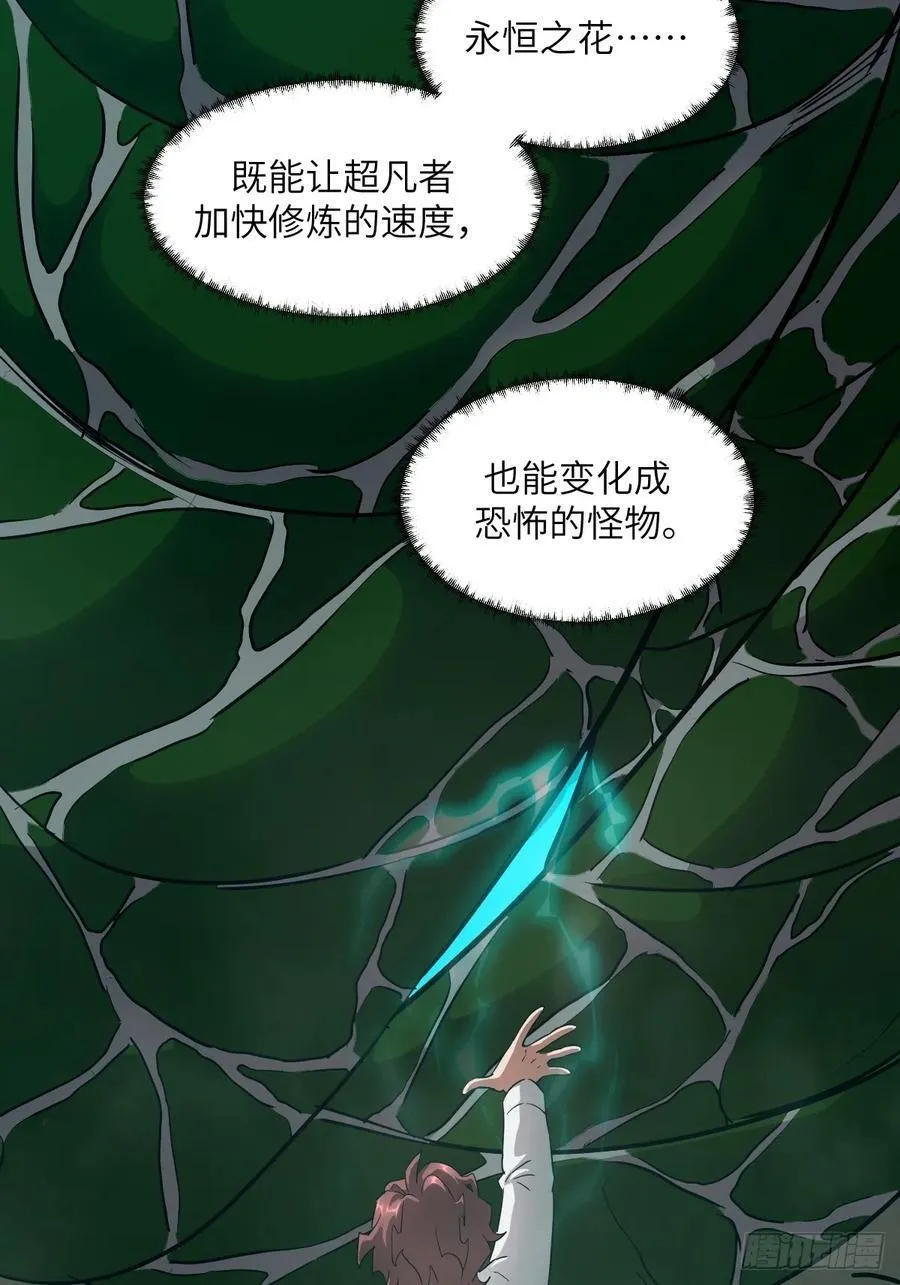 052 我想注入基因 第20页