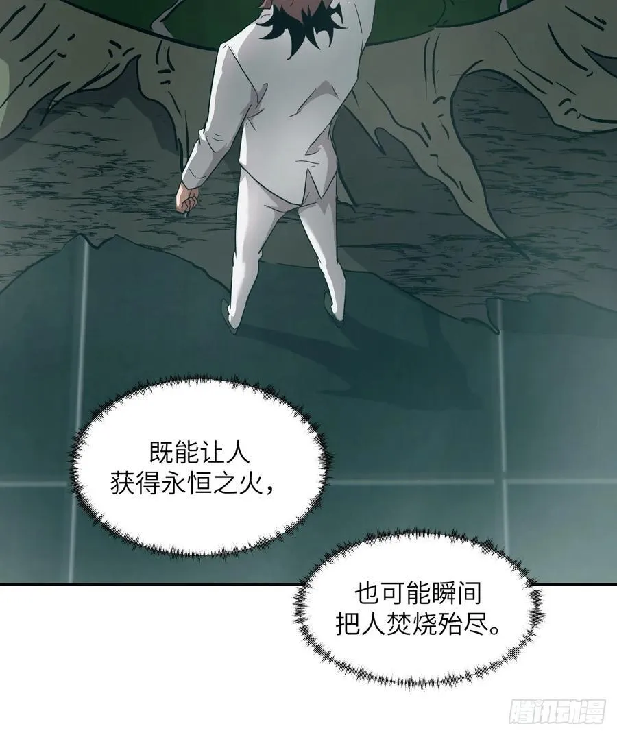 052 我想注入基因 第21页