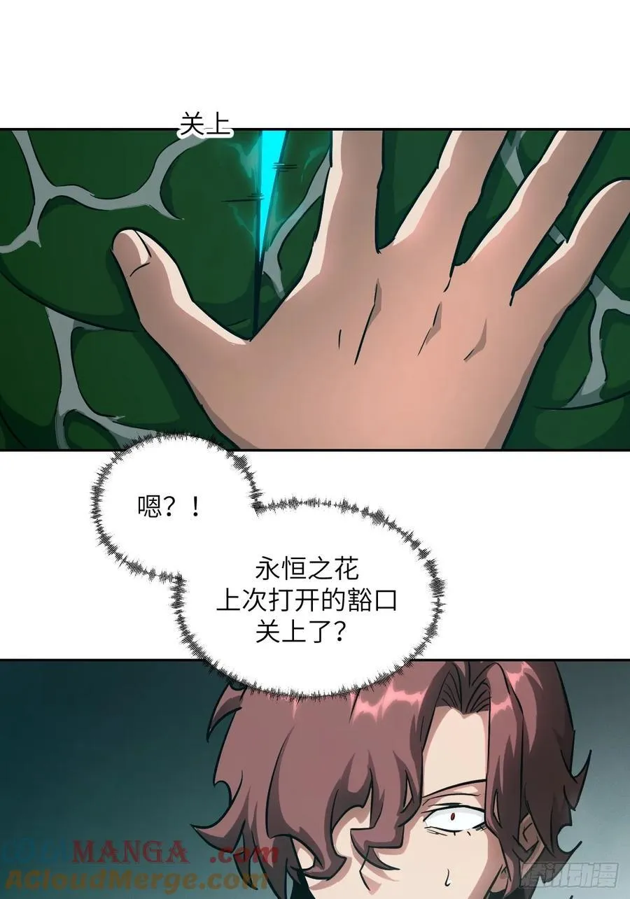 052 我想注入基因 第22页