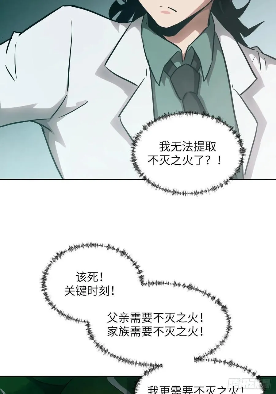 052 我想注入基因 第23页