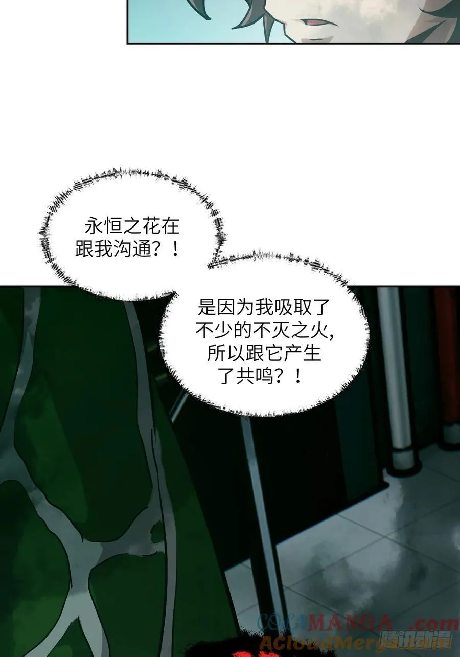 052 我想注入基因 第25页