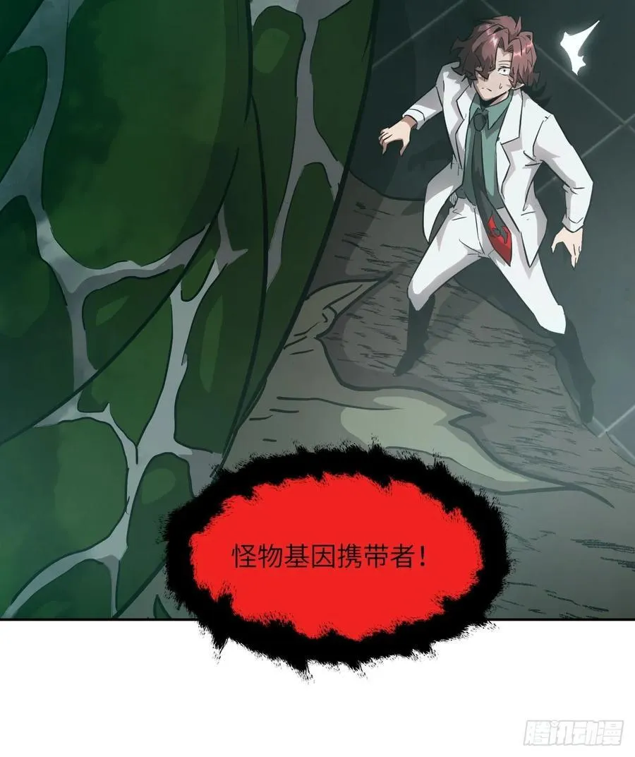 052 我想注入基因 第27页