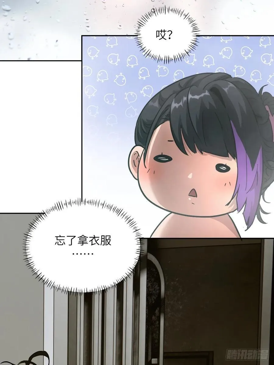 052 我想注入基因 第29页