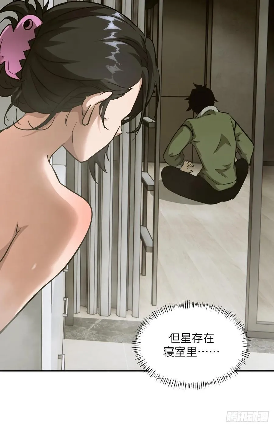 052 我想注入基因 第30页