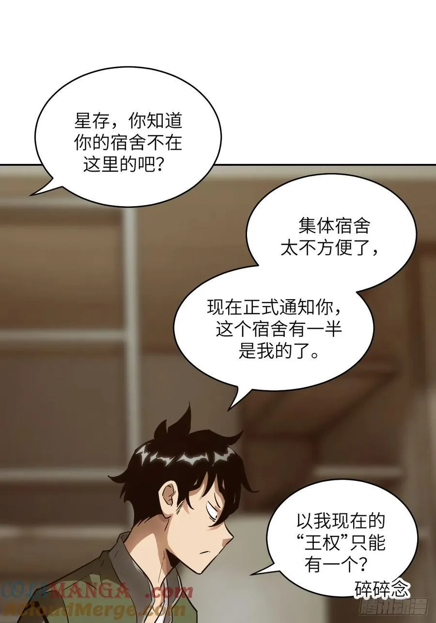 052 我想注入基因 第31页