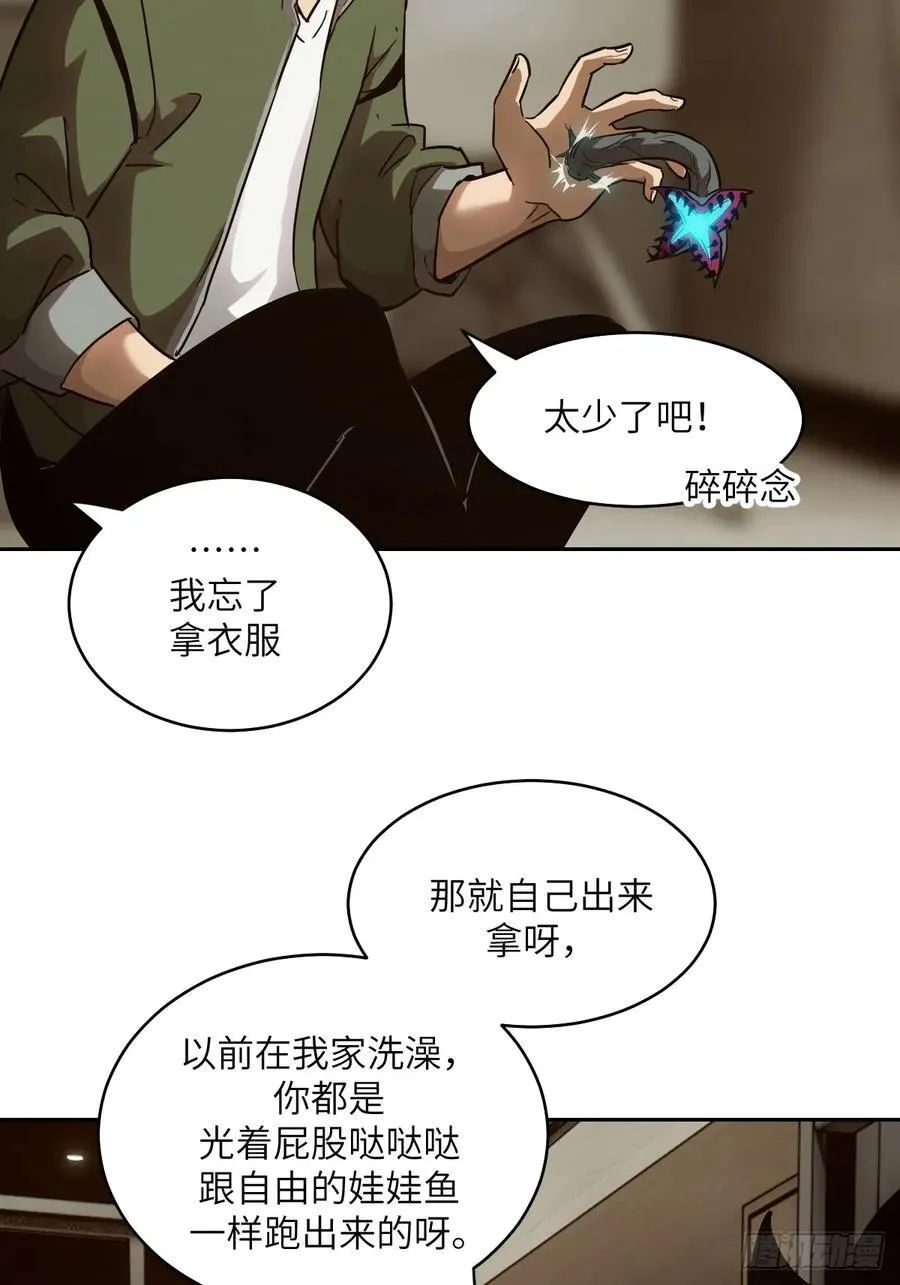 052 我想注入基因 第32页