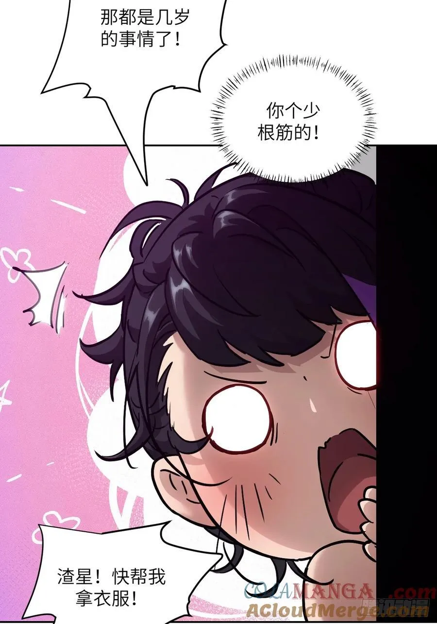 052 我想注入基因 第34页