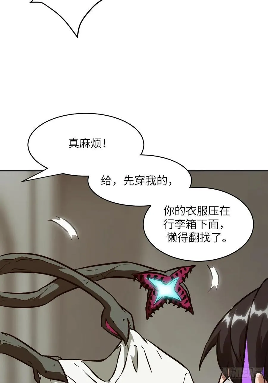 052 我想注入基因 第35页
