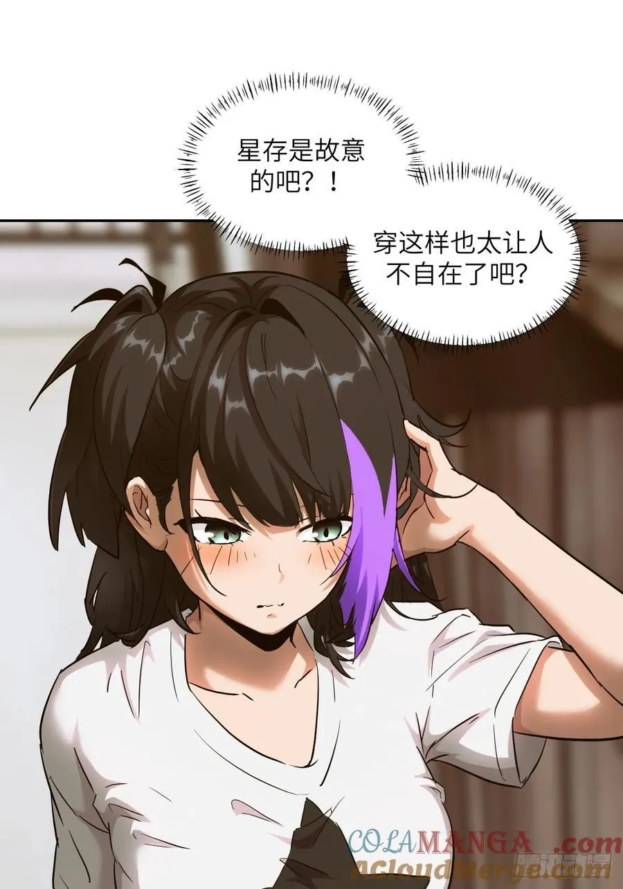 052 我想注入基因 第37页