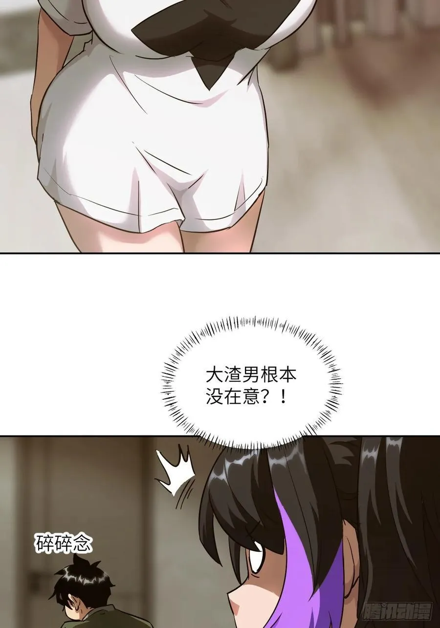 052 我想注入基因 第38页