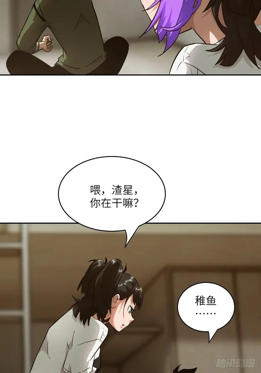 052 我想注入基因 第39页