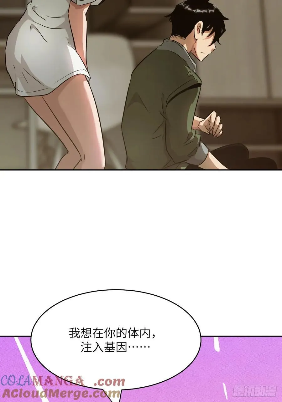 052 我想注入基因 第40页