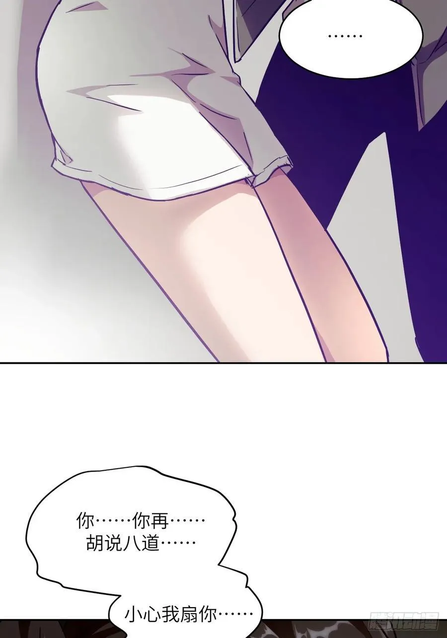 052 我想注入基因 第45页
