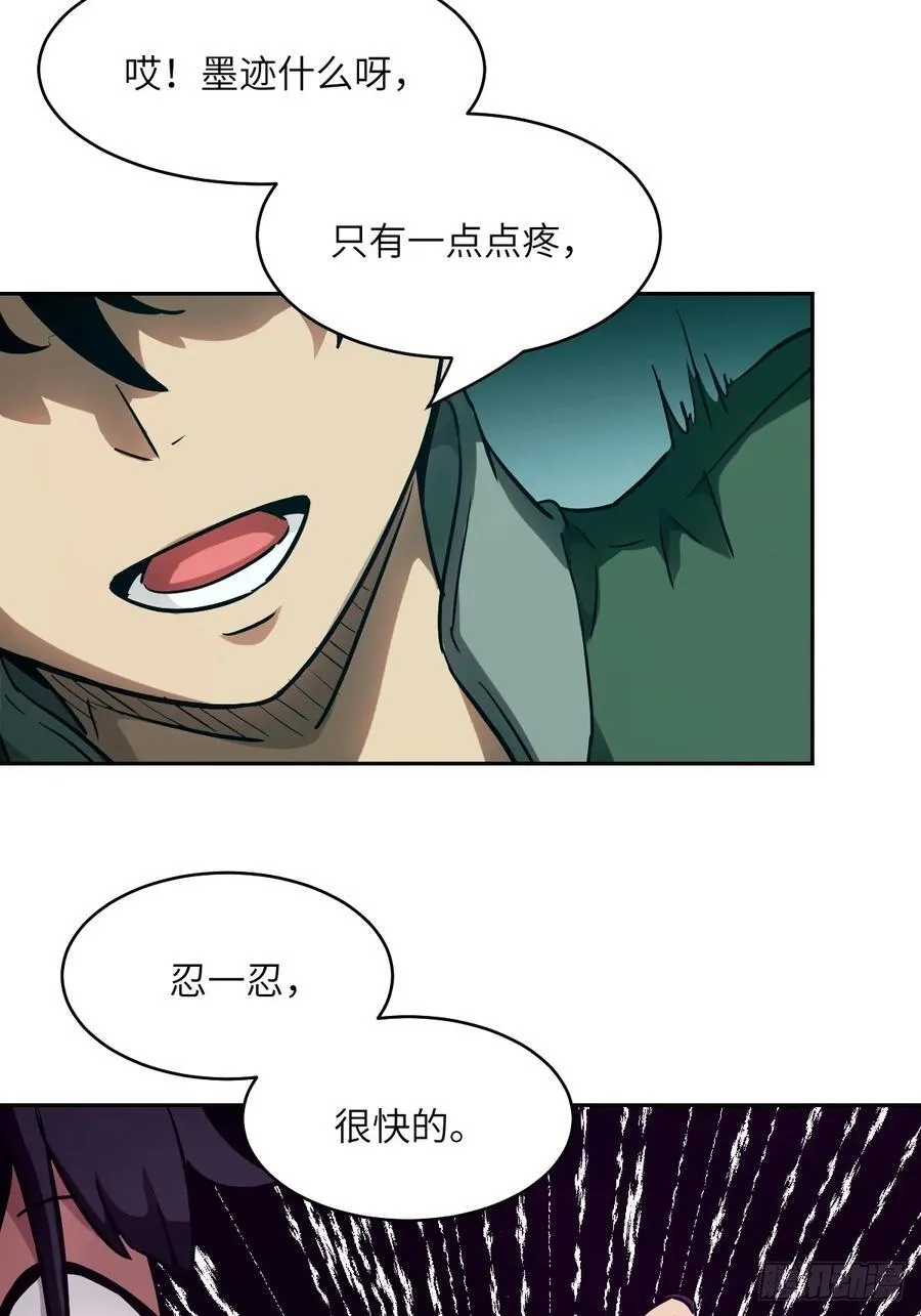 052 我想注入基因 第47页